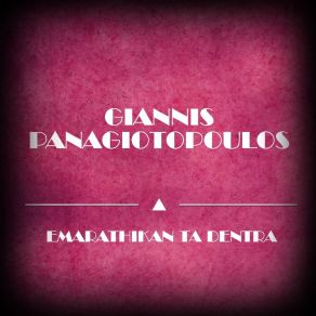 Download track Emarathikan Ta Dentra Giannis Panagiotopoulos