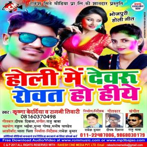 Download track Dhori Ke Bhitar Krishna Bedardi