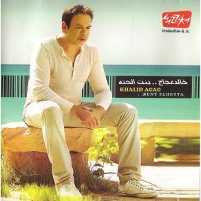 Download track T3abt خالد عجاج