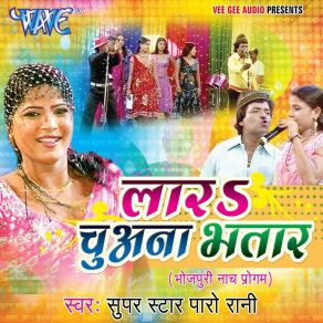 Download track Dil Bechain Ba Manat Nayekhe Paro Rani