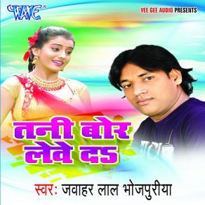 Download track Tani Borr Lewedaa Jawahar Lal Bhojpuriya