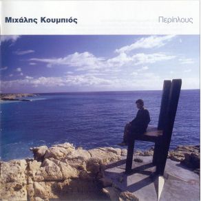 Download track O GEORG PHILIPP TELEMANN ΣΤΟ ΣΟΥΝΙΟ ΑΘΑΝΑΣΙΟΥ ΒΙΚΥ