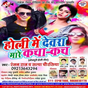 Download track Lahenga Lasar Dihalu Ranjan Raj