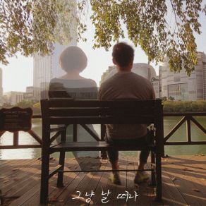 Download track Please Just Leave Me (Inst) 송진섭 밴드