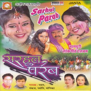 Download track Saari Kusum Fooli Gel Jyoti