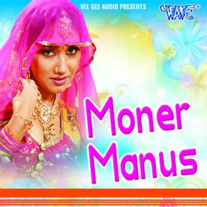 Download track Moner Manus Aaesha Sarkar