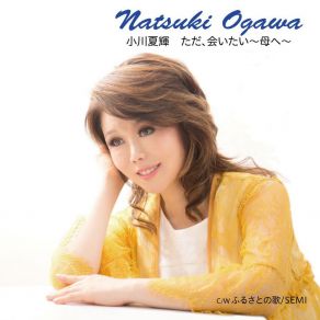 Download track SEMI Natsuki Ogawa