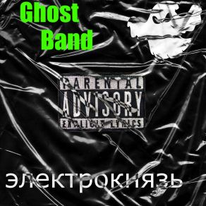 Download track Spb ЭЛЕКТРОКНЯЗЬ