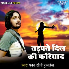 Download track O Sanam Tere Bina Pawan Soni