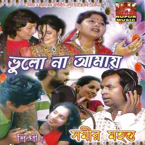 Download track Theke Jay Jano Somir MohontoSwati Bhattachary