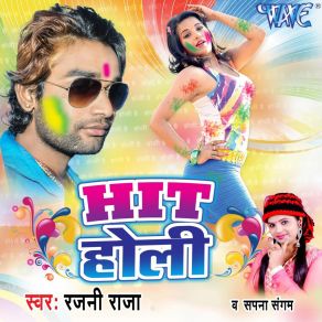 Download track Shilwa Ka Khojele Rajani Raja