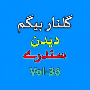 Download track Nadana Sah Zowanai Khapala Gulnar Begum