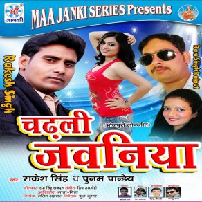 Download track Chadhali Jawaniya Rakesh Singh