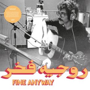 Download track Gone Away Again Roger Fakhr