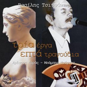 Download track ΤΙ ΤΗΝ ΘΕΛΕΙΣ ΤΗΝ ΤΣΙΓΓΑΝΑ ΤΣΕΡΤΟΣ ΜΠΑΜΠΗΣ