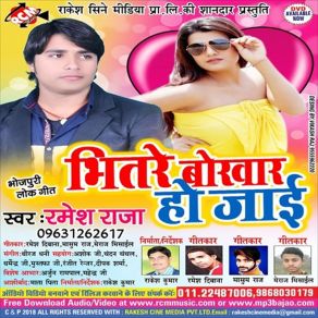 Download track Bhitre Bokhar Ho Jai Raja Ramesh