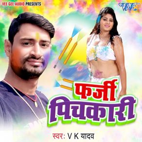 Download track Lahanga Ughar Ke V. K. Yadav