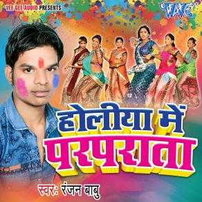 Download track Balti Me Rang Ghor Ke Ranjan Babu