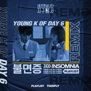 Download track Insomnia Future Bass Remix (Instrumental) Young K (Day6)ΟΡΓΑΝΙΚΟ