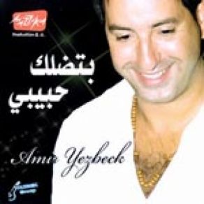 Download track Habibi Amer Yazbek