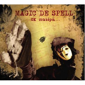 Download track Ο ΚΛΟΟΥΝ MAGIC DE SPELL