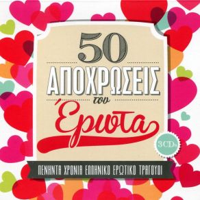 Download track ΙΣΩΣ ΦΤΑΙΝΕ ΤΑ ΦΕΓΓΑΡΙΑ ΣΚΟΥΛΗ ΗΛΙΑΝΑ