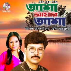 Download track Ek Kobitar Shironam Khalid Hasan Milu