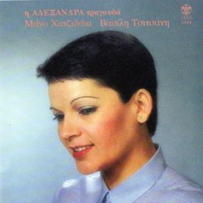 Download track ΑΚΡΟΓΥΑΛΙΕΣ - ΔΕΙΛΙΝΑ ΑΛΕΞΑΝΔΡΑ