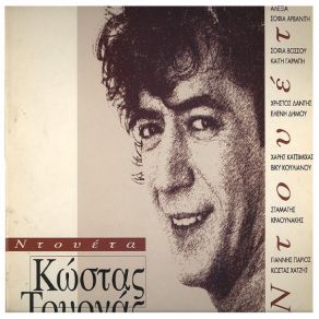 Download track 2 ΣΕ 1 ΚΟΥΛΙΑΝΟΥ ΒΙΚΥ