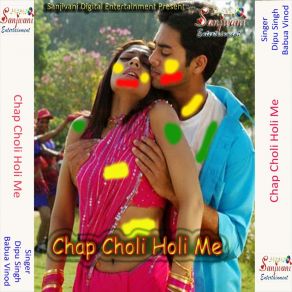 Download track Ghare Awa Piya Dipu Singh