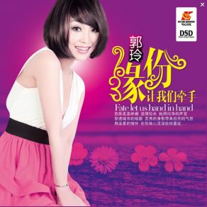 Download track Love In The Grassland Guo Ling