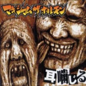 Download track Abara. Bob Maximun The Hormone