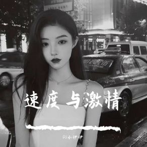 Download track 适合戴耳机的歌（Remix） Dj小伊伊