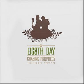 Download track Avraham The 8Th Day