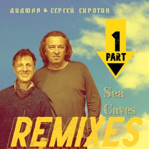 Download track Sea Caves (SAFARIS Remix) Сергей СиротинThe Safaris