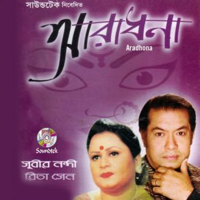 Download track Vojo Gourango Koho Gourango Rita Sen