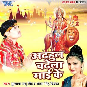 Download track Bhukhabu Yadi Navratar Ho Sur Sagar