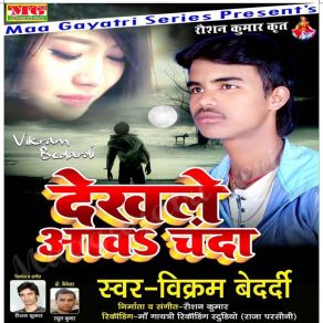 Download track Hamra Rahte Dulha Talash Kailu Vikram Bedardi