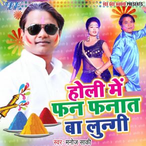 Download track Pardhan Ke Pichkari Manoj Saki