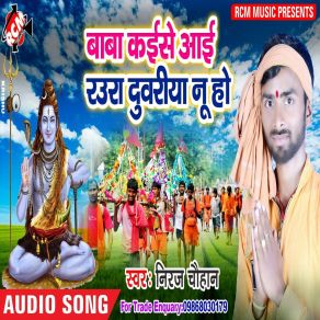 Download track Baba Kaise Ke Aayi Niraj Chauhan