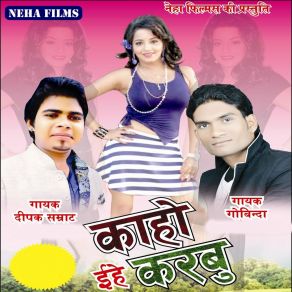 Download track Dil May Tabahi Deepak Samrat