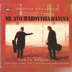 Download track ΝΥΧΤΑ ΝΤΑΛΑΡΑΣ ΓΙΩΡΓΟΣ