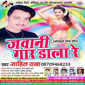 Download track Tor Bhai Humar Sar Ho Jai Sahil Raja