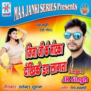 Download track Charal Ba Jawani JK Singh