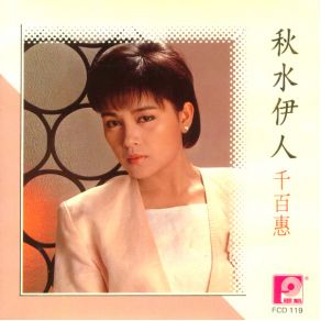 Download track Sunset Glow Qian Bai Hui