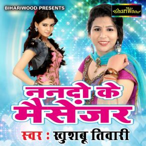 Download track Shadi Hota Ab Hamar Khusboo Tiwari