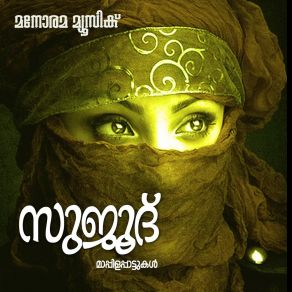 Download track Nile Nadithan Vilayil Faseela