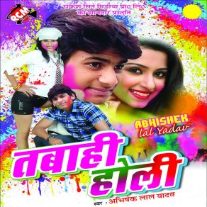 Download track Dada E Ka Hola Abhishek Lal Yadav