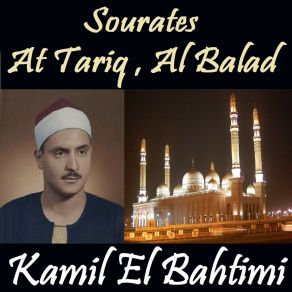 Download track Sourate Al Balad (Quran) Kamil El Bahtimi