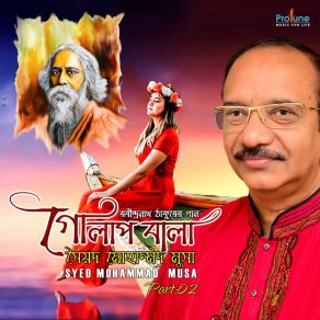 Download track Ami Hridoyte Poth Ketechi Syed Mohammad Musa